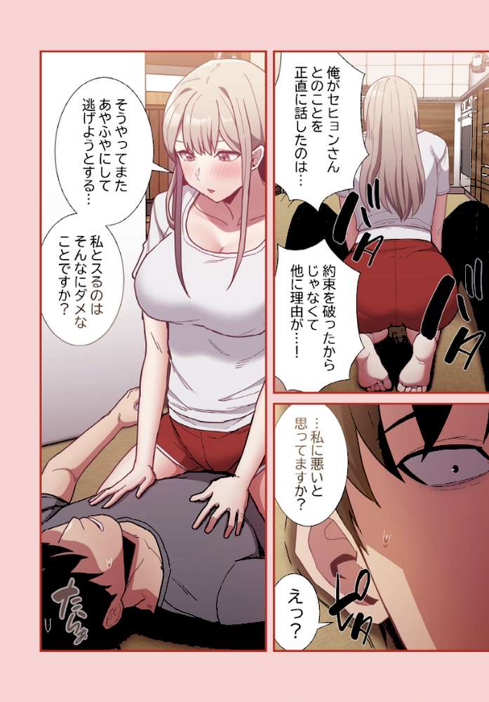 召使い更生道【分冊版】48話