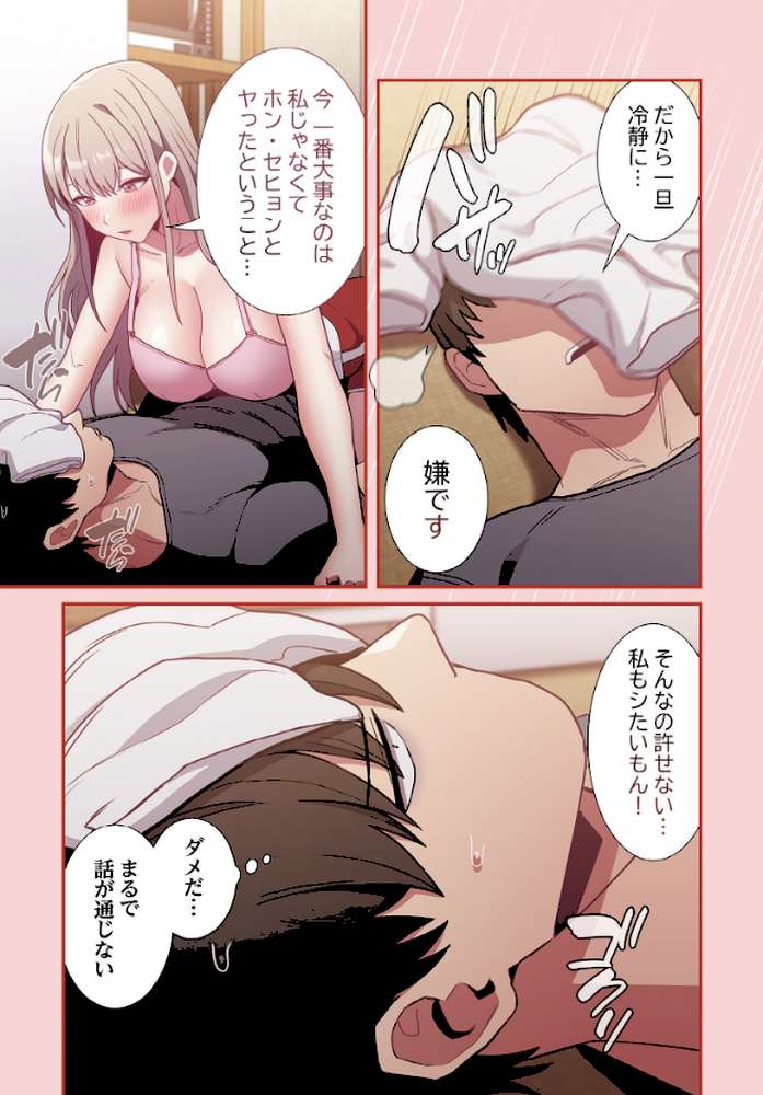 召使い更生道【分冊版】48話
