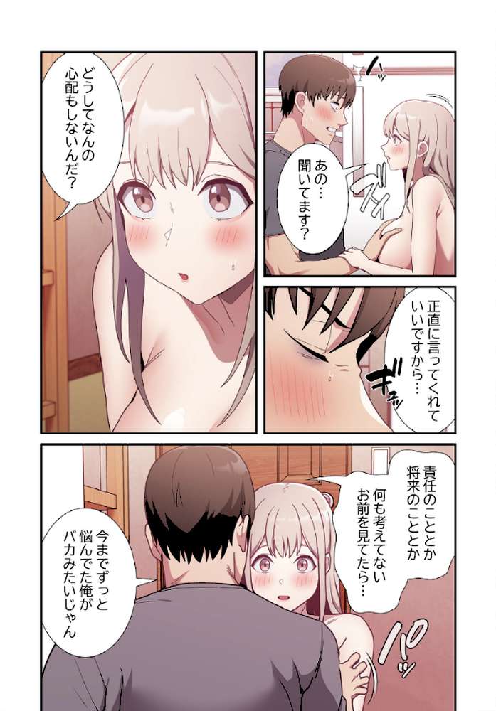 召使い更生道【分冊版】49話