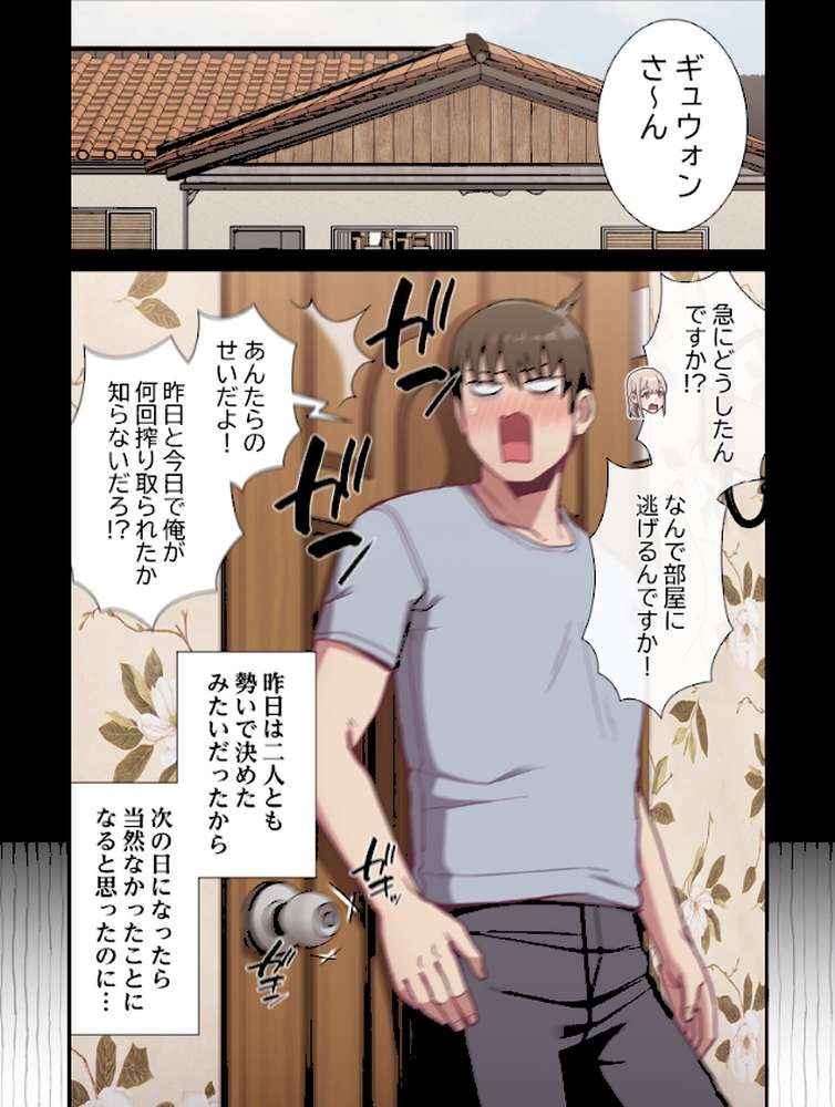 召使い更生道【分冊版】53話