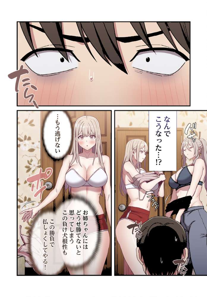 召使い更生道【分冊版】53話