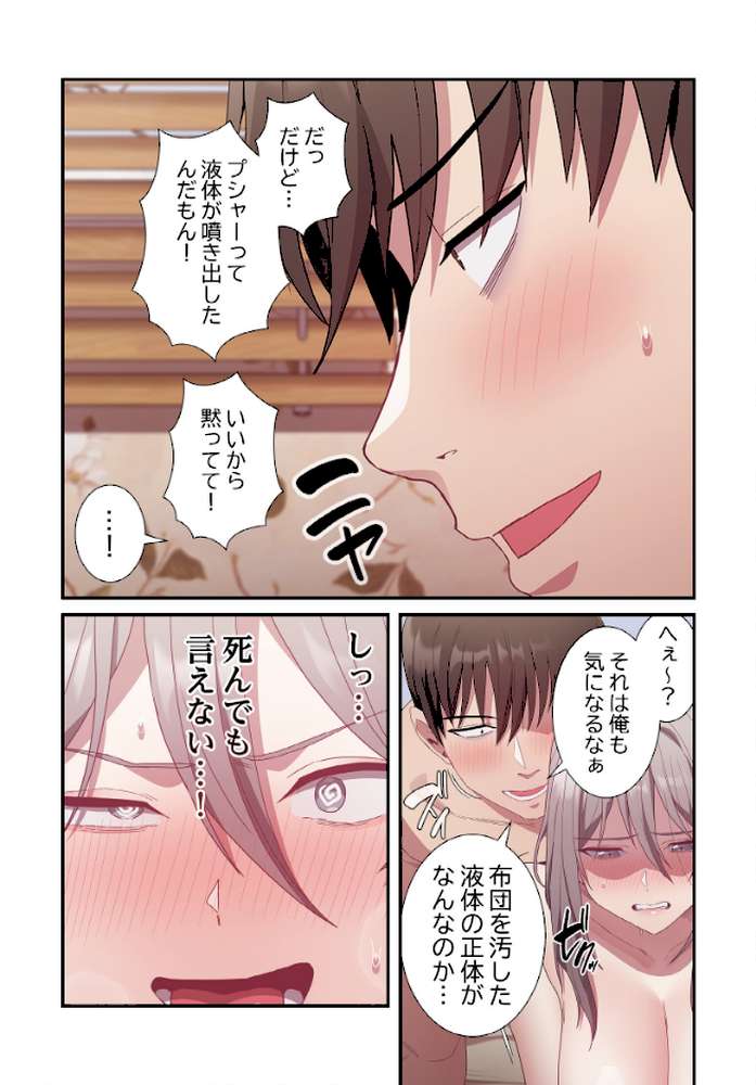 召使い更生道【分冊版】56話