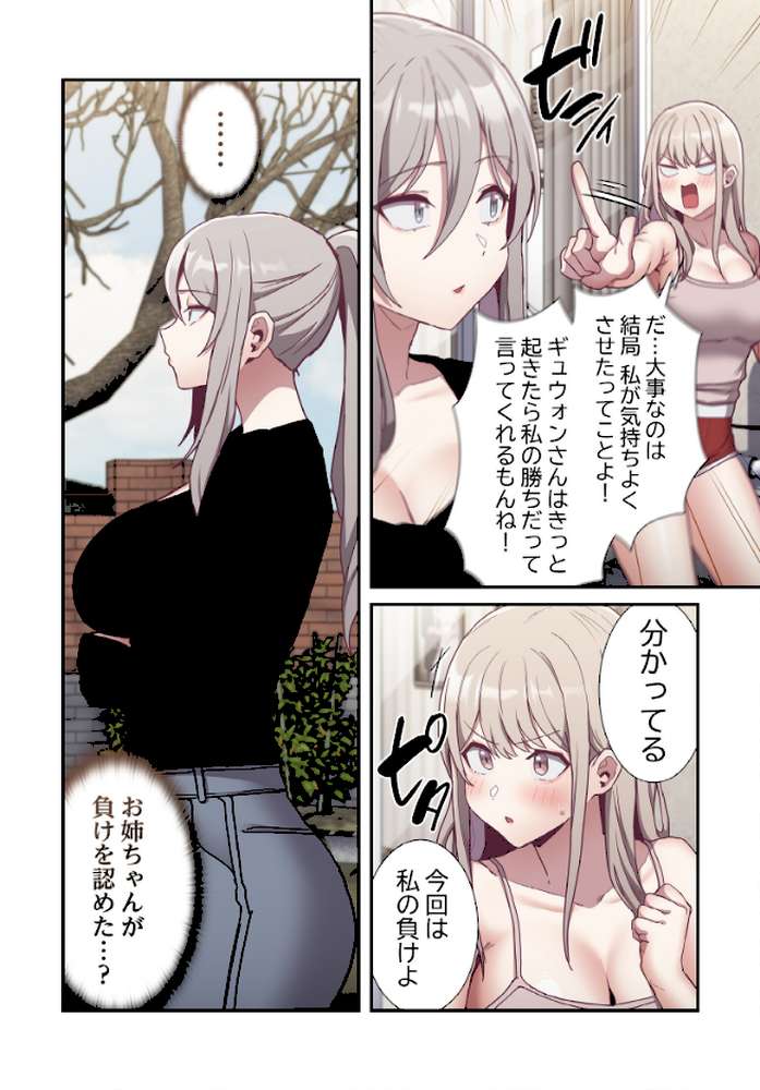 召使い更生道【分冊版】60話