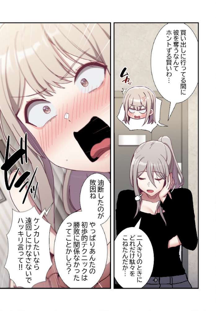 召使い更生道【分冊版】60話