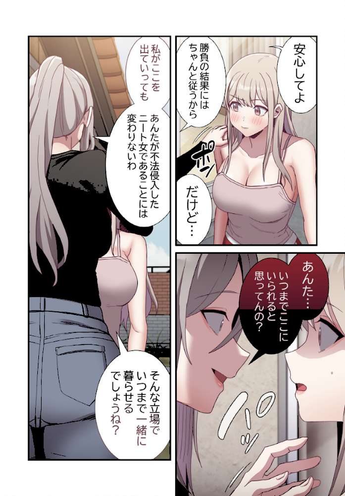 召使い更生道【分冊版】60話