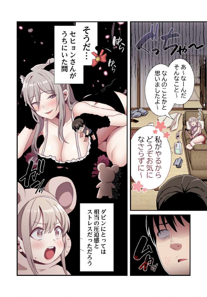 召使い更生道【分冊版】61話