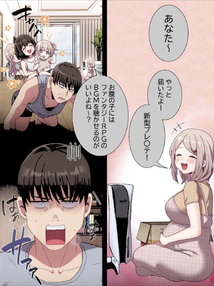 召使い更生道【分冊版】61話