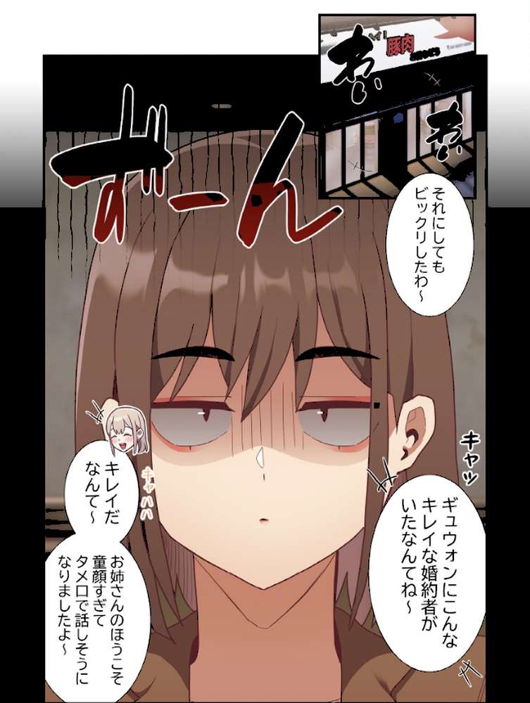 召使い更生道【分冊版】62話