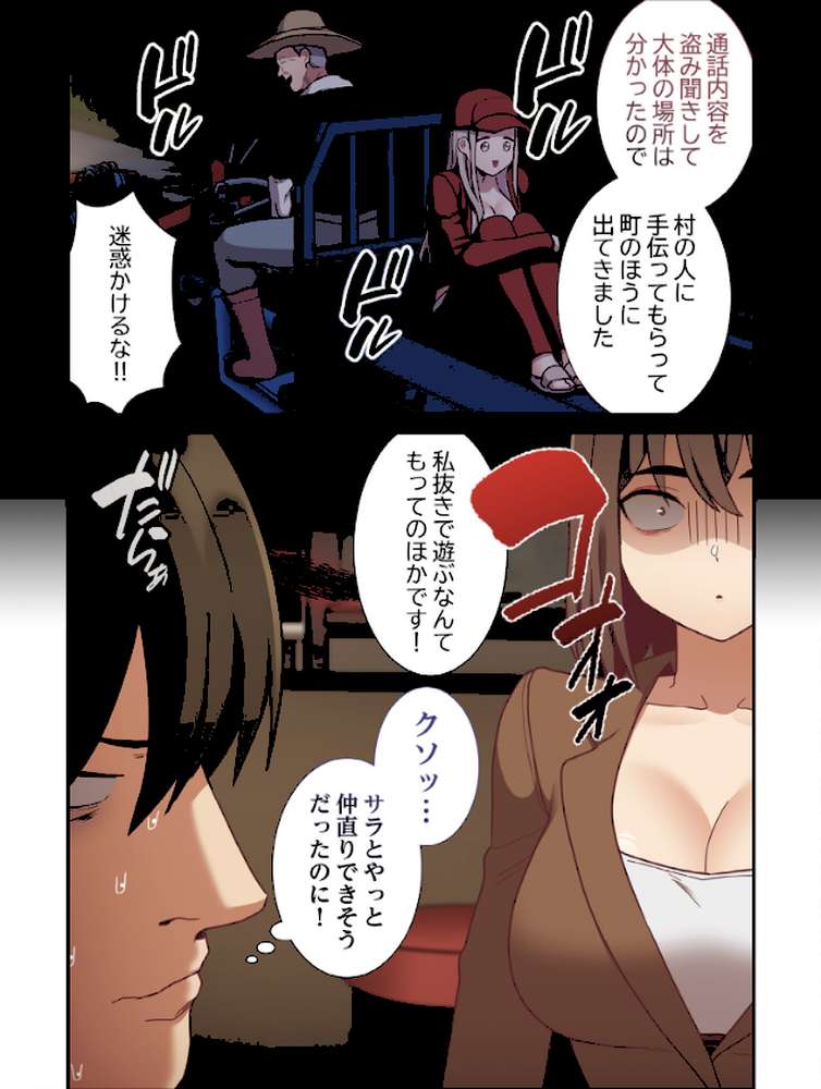 召使い更生道【分冊版】62話