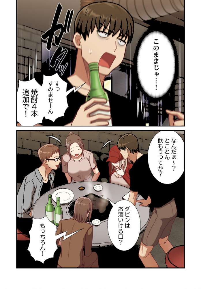 召使い更生道【分冊版】62話