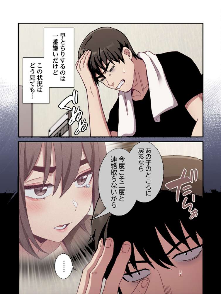 召使い更生道【分冊版】63話
