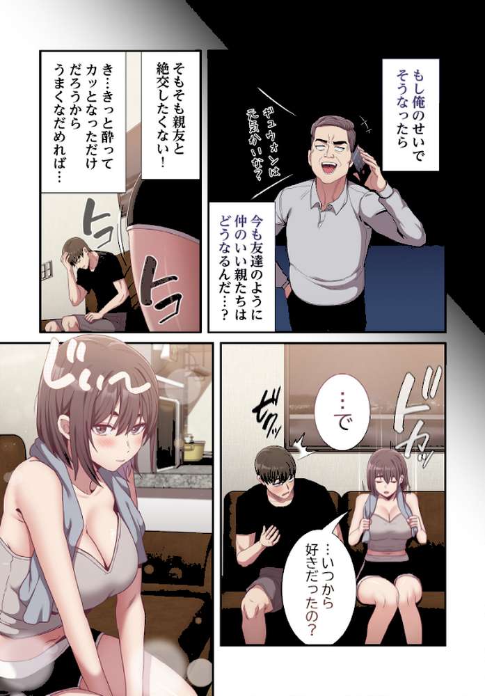 召使い更生道【分冊版】63話