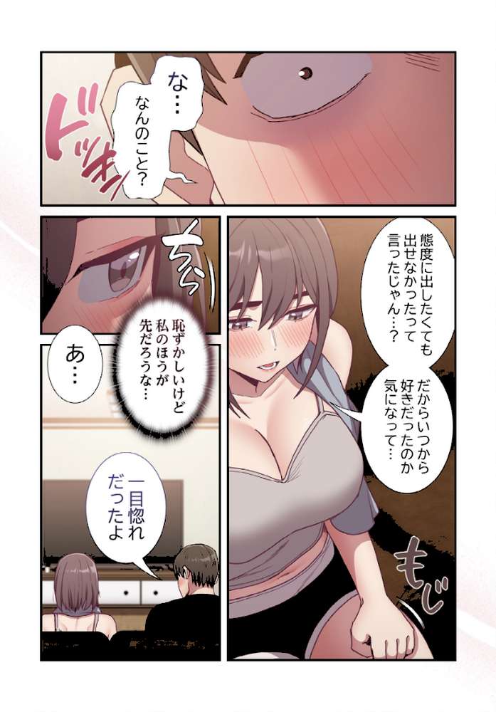 召使い更生道【分冊版】63話