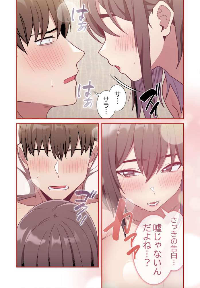 召使い更生道【分冊版】66話