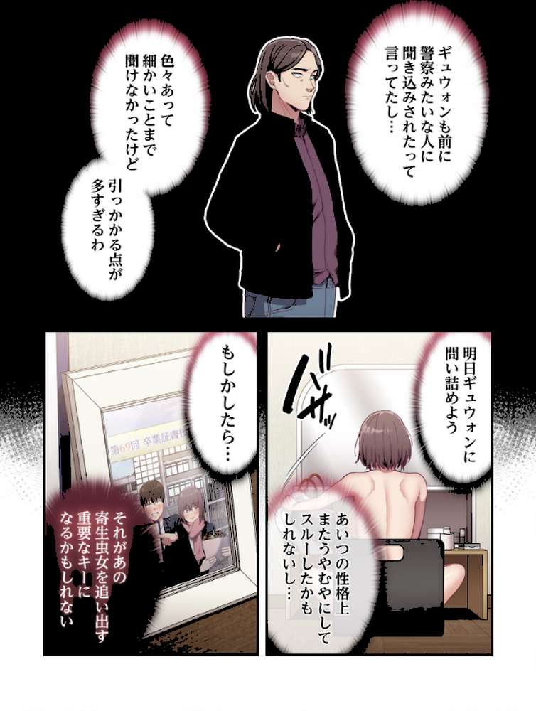 召使い更生道【分冊版】68話