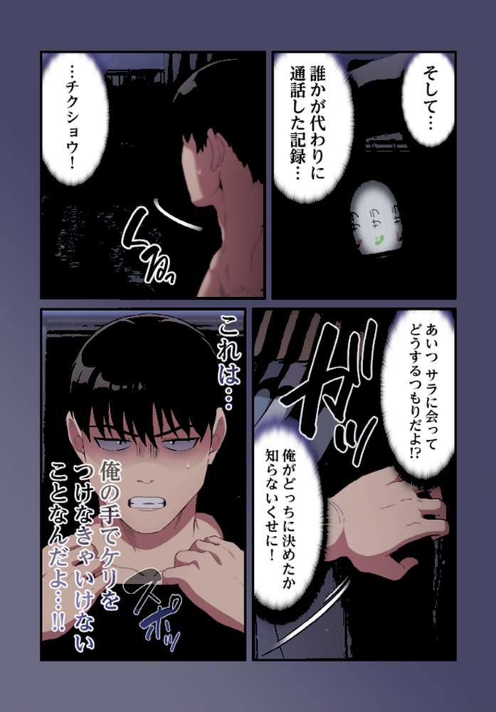 召使い更生道【分冊版】74話