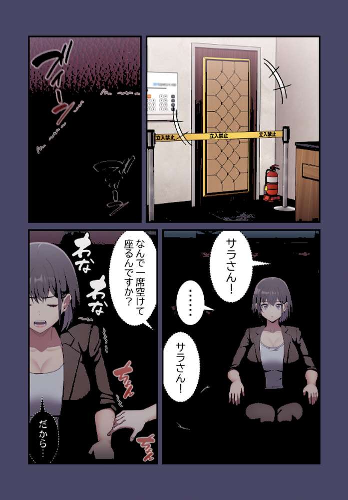 召使い更生道【分冊版】74話