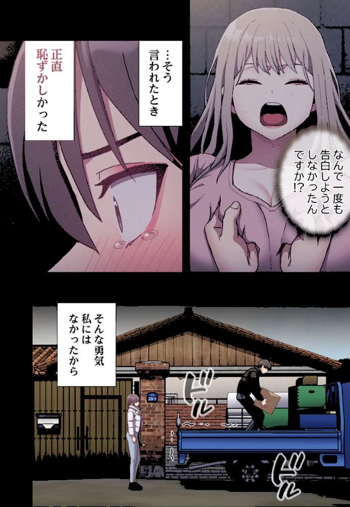 召使い更生道【分冊版】75話