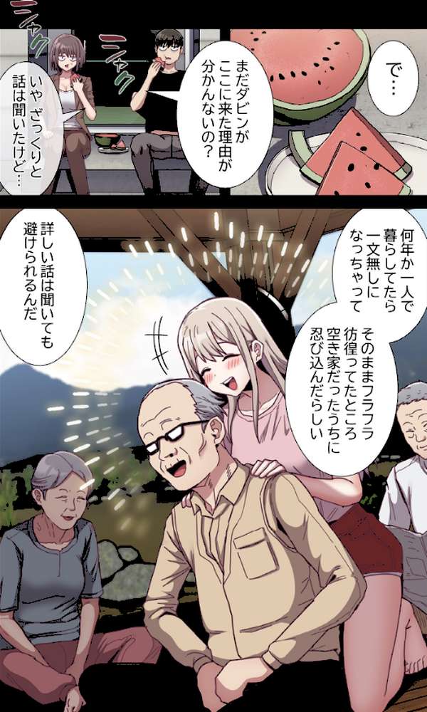 召使い更生道【分冊版】76話
