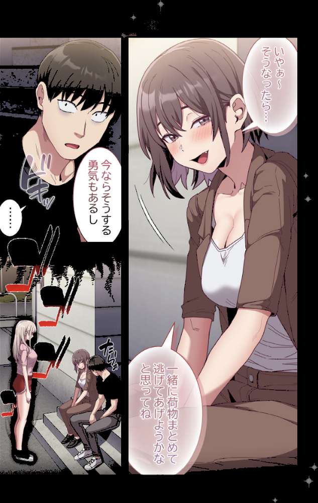 召使い更生道【分冊版】76話