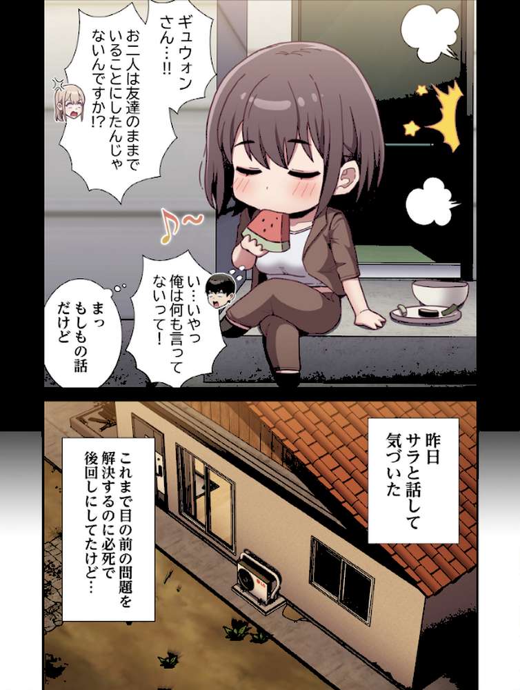 召使い更生道【分冊版】76話