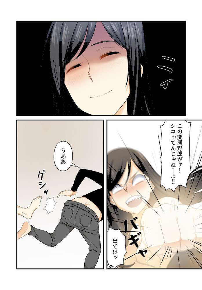 利息はカラダで払ってね?【分冊版】3話【kook LObeam】 (p3)