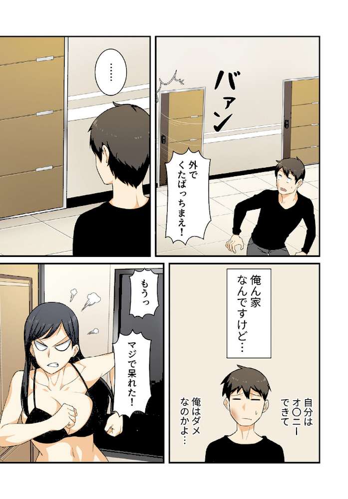 利息はカラダで払ってね?【分冊版】3話【kook LObeam】 (p4)