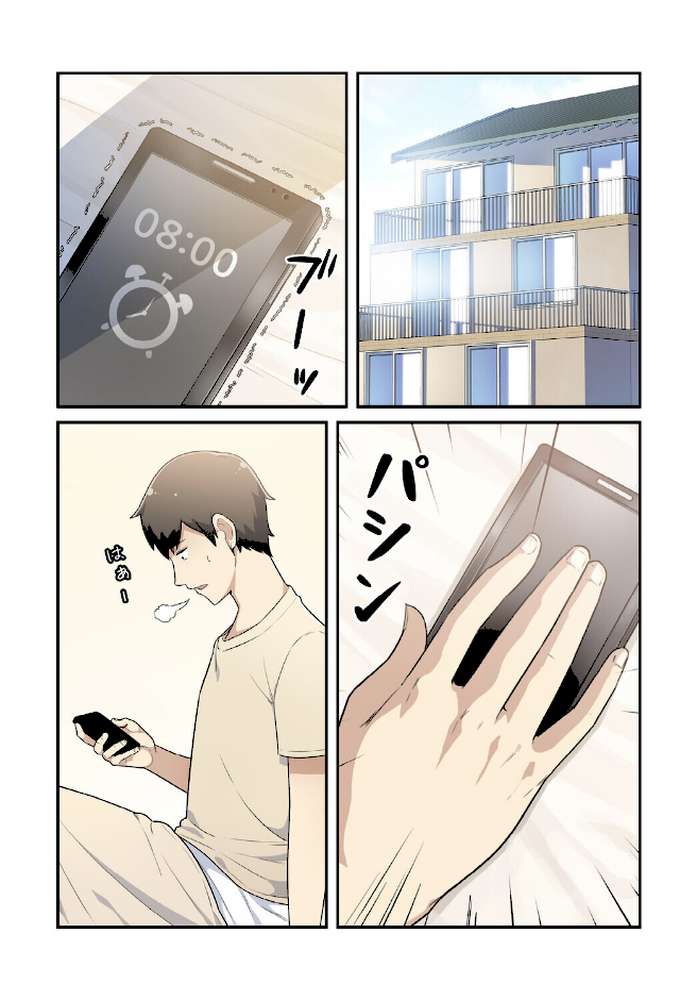 利息はカラダで払ってね？【分冊版】4話【kook LObeam】 (p2)