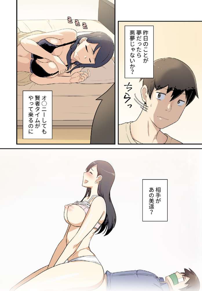 利息はカラダで払ってね？【分冊版】4話【kook LObeam】 (p3)