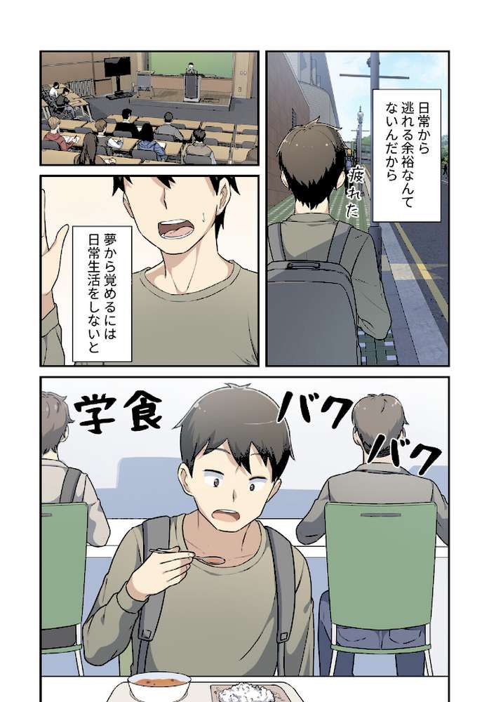 利息はカラダで払ってね？【分冊版】4話【kook LObeam】 (p5)