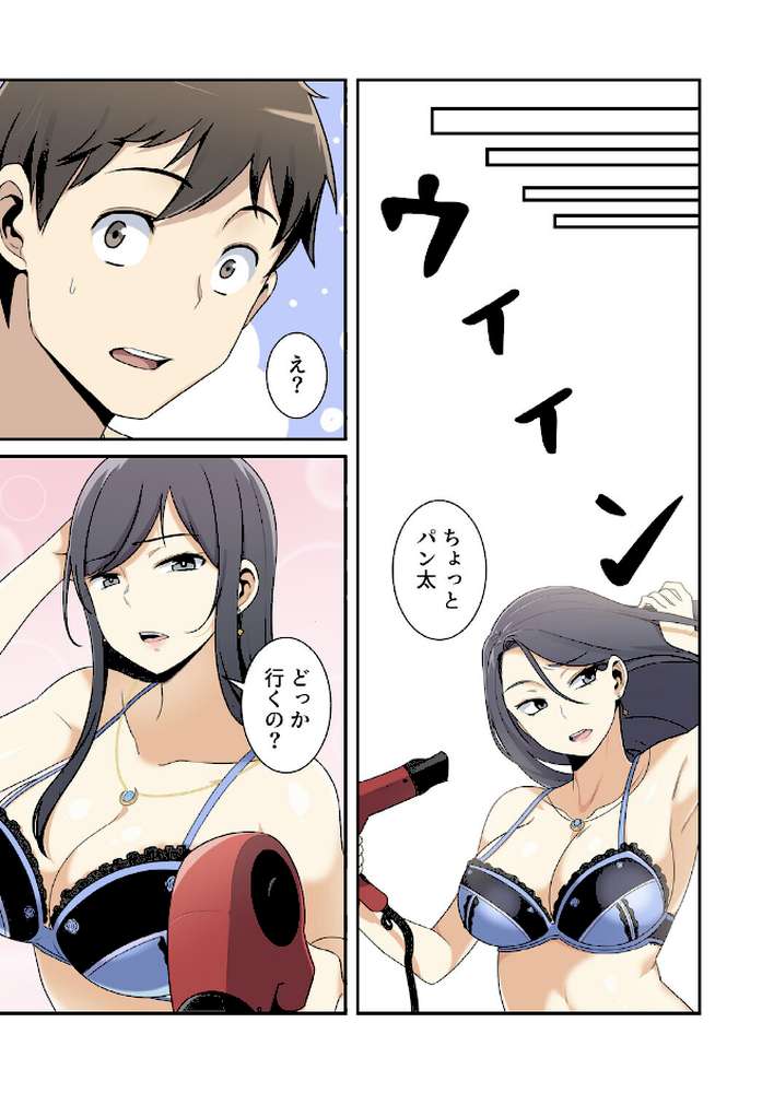 利息はカラダで払ってね?【分冊版】5話【kook LObeam】 (p2)