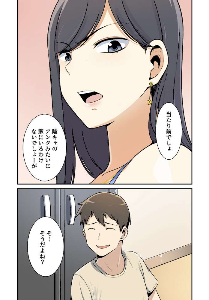 利息はカラダで払ってね?【分冊版】5話【kook LObeam】 (p4)