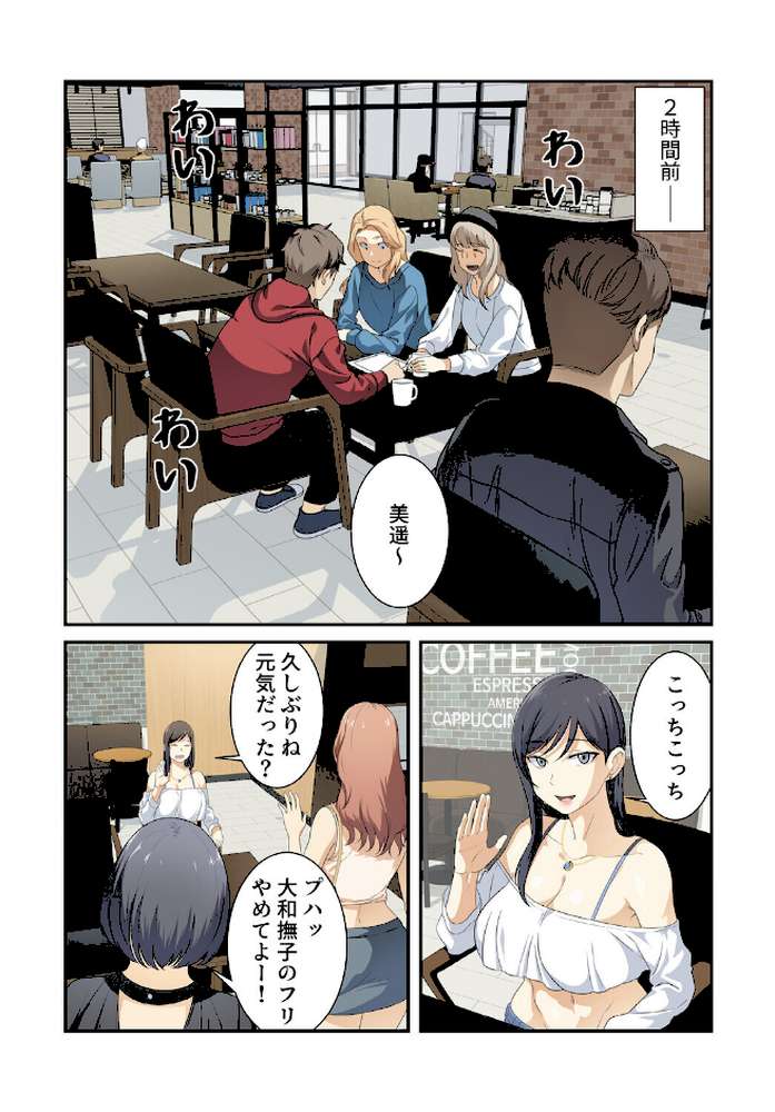 利息はカラダで払ってね?【分冊版】6話【kook LObeam】 (p2)