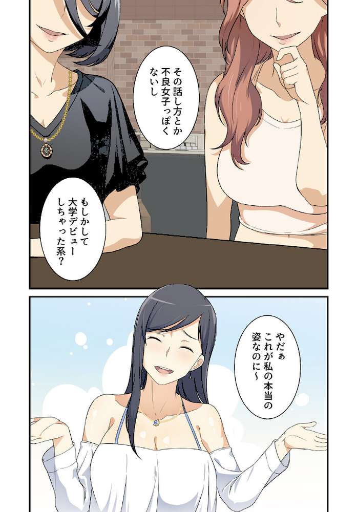 利息はカラダで払ってね?【分冊版】6話【kook LObeam】 (p3)