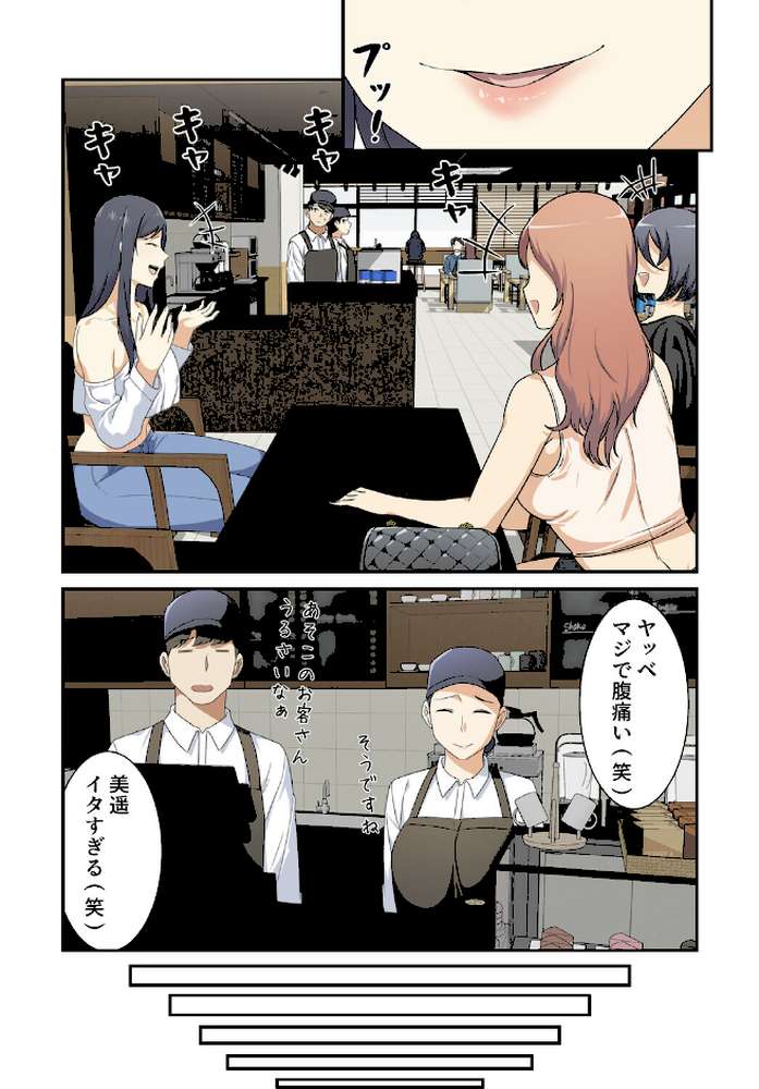 利息はカラダで払ってね?【分冊版】6話【kook LObeam】 (p4)