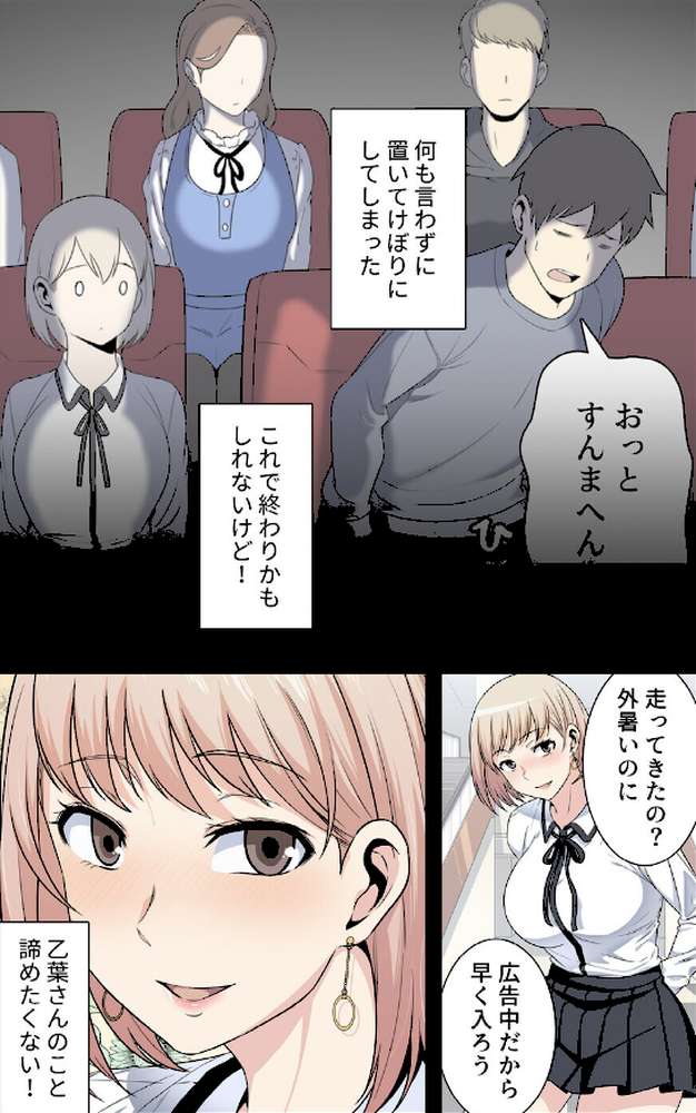 利息はカラダで払ってね？【分冊版】7話【kook LObeam】 (p2)