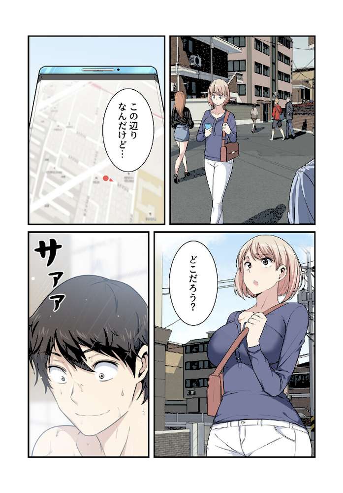 利息はカラダで払ってね?【分冊版】8話【kook LObeam】 (p2)