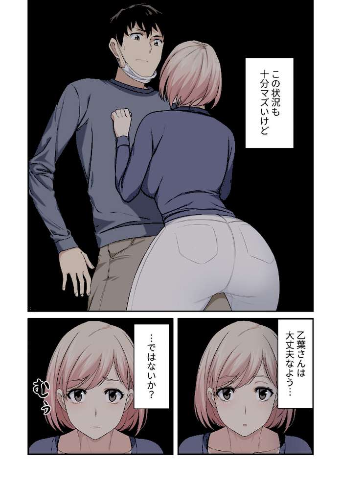 利息はカラダで払ってね？【分冊版】10話【kook LObeam】 (p2)