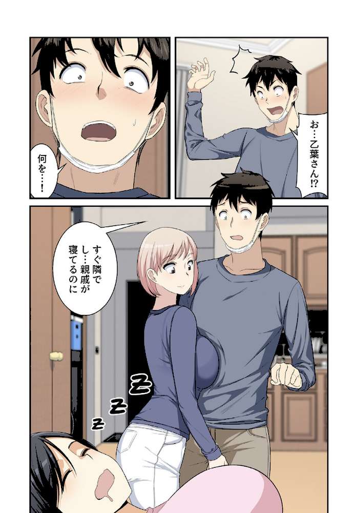 利息はカラダで払ってね?【分冊版】11話【kook LObeam】 (p2)