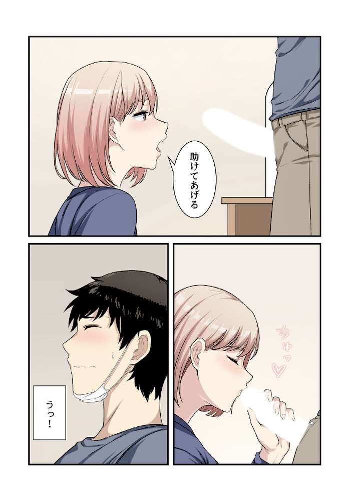 利息はカラダで払ってね?【分冊版】11話【kook LObeam】 (p5)