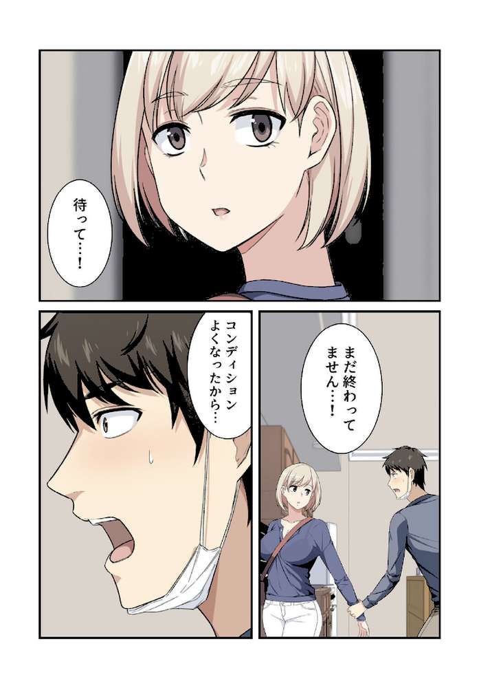 利息はカラダで払ってね?【分冊版】12話【kook LObeam】 (p2)