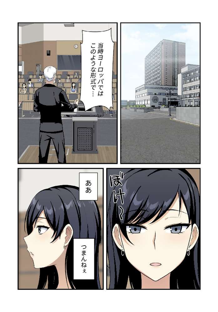 利息はカラダで払ってね?【分冊版】13話【kook LObeam】 (p2)