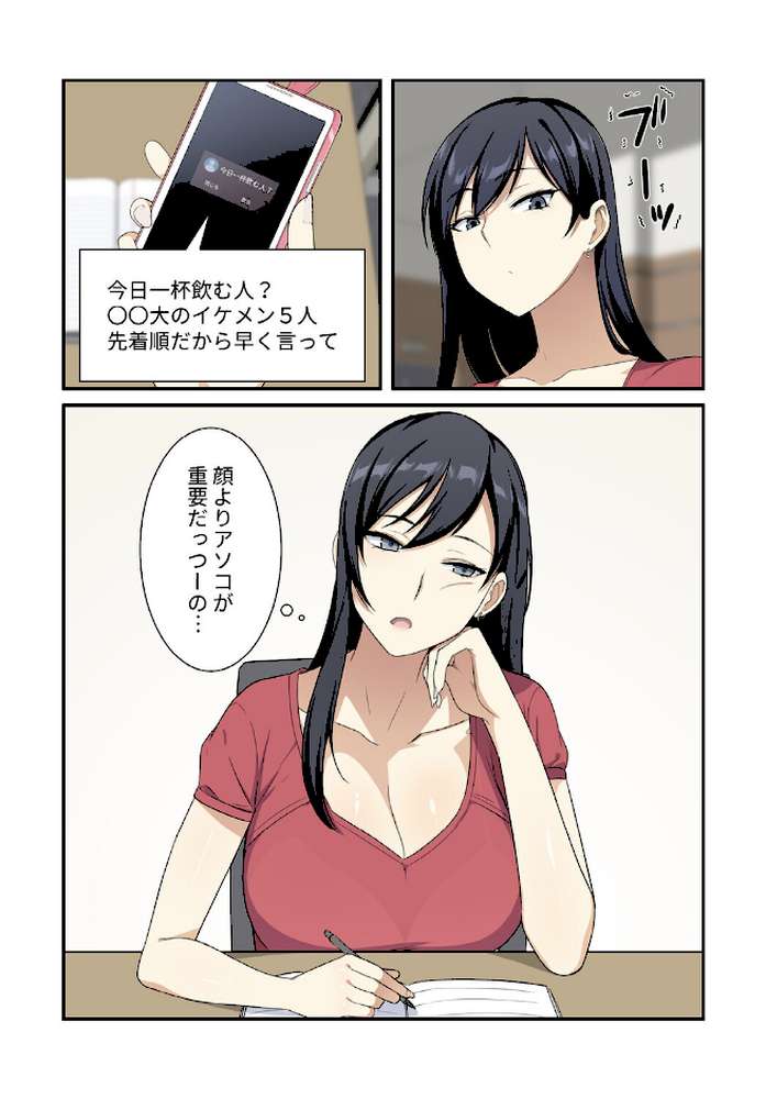 利息はカラダで払ってね?【分冊版】13話【kook LObeam】 (p3)