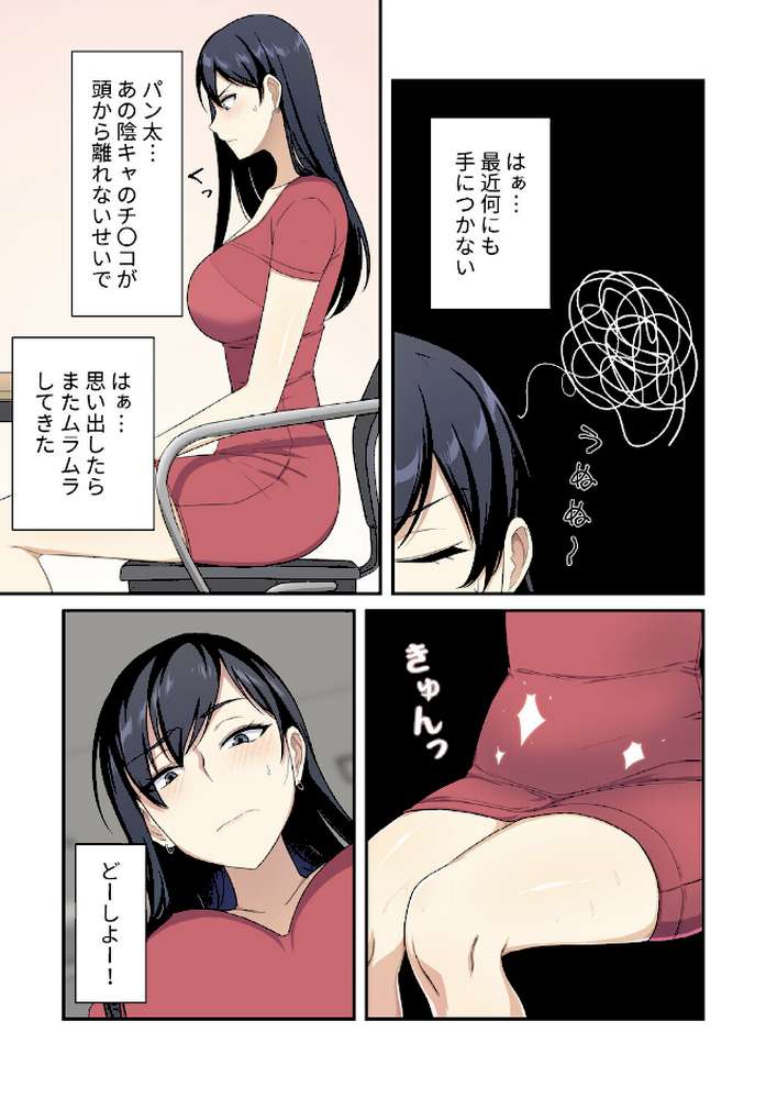 利息はカラダで払ってね?【分冊版】13話【kook LObeam】 (p4)