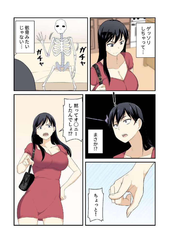 利息はカラダで払ってね？【分冊版】14話【kook LObeam】 (p3)