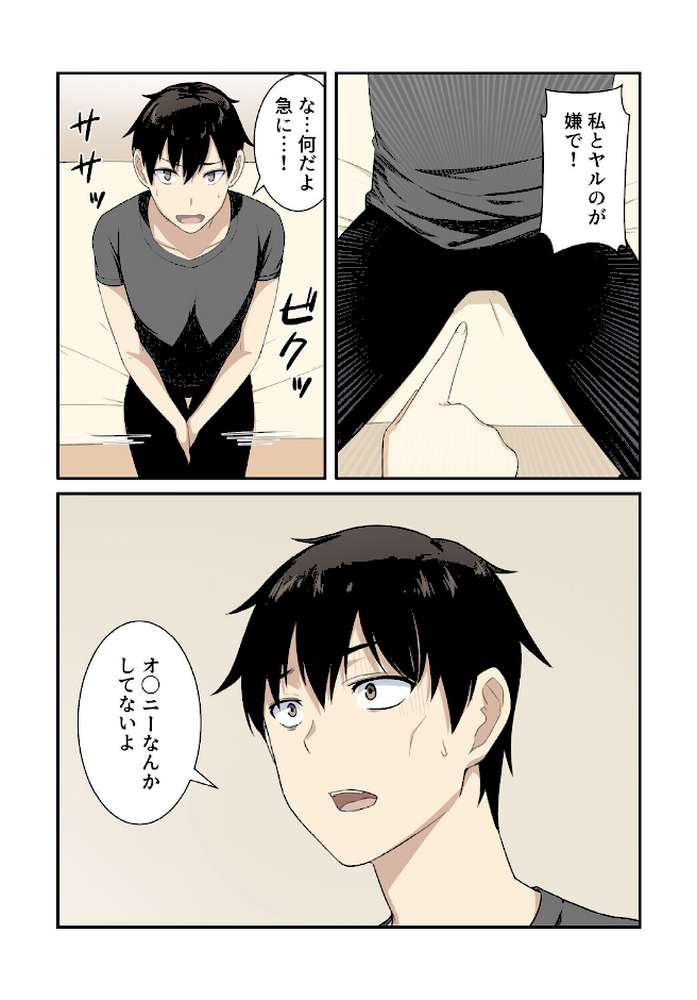 利息はカラダで払ってね？【分冊版】14話【kook LObeam】 (p4)