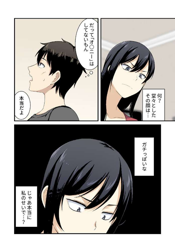 利息はカラダで払ってね？【分冊版】14話【kook LObeam】 (p5)