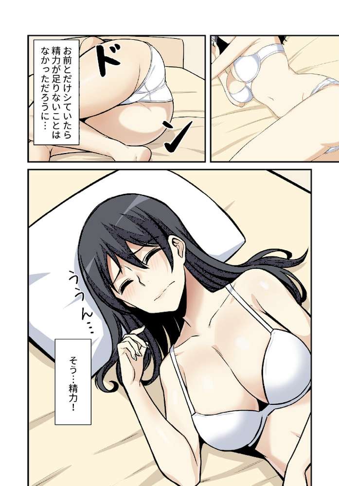 利息はカラダで払ってね?【分冊版】15話【kook LObeam】 (p3)