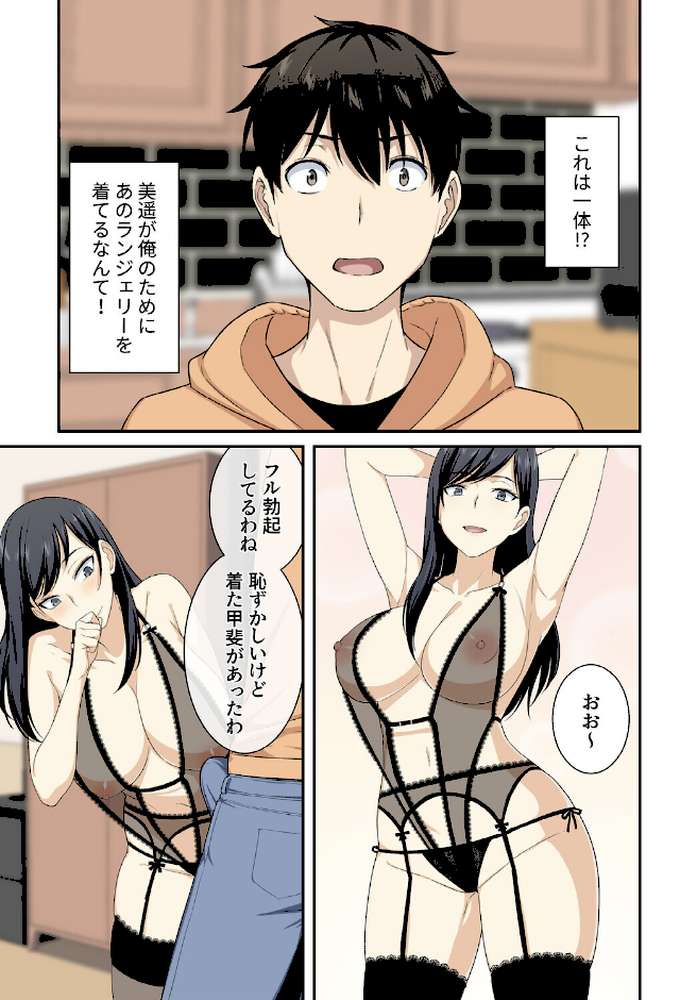 利息はカラダで払ってね?【分冊版】16話【kook LObeam】 (p2)