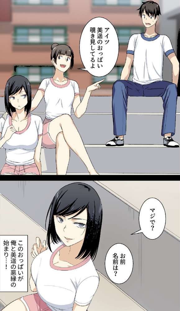 利息はカラダで払ってね?【分冊版】16話【kook LObeam】 (p5)